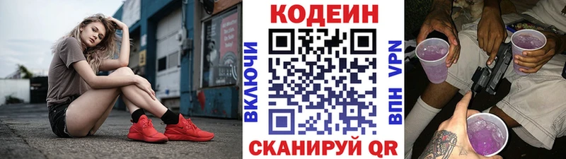 Codein напиток Lean (лин)  гидра ТОР  Судогда  наркота 