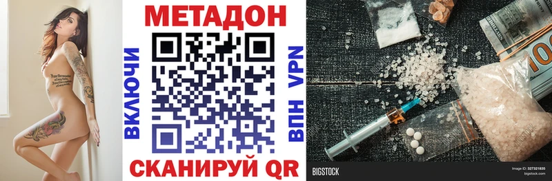 МЕТАДОН белоснежный  Судогда 